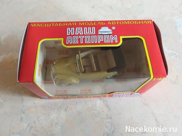 Наш Автопром фото моделей и обсуждение
