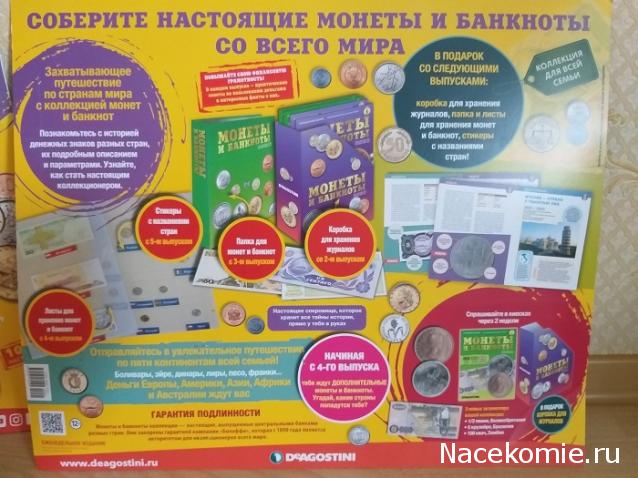 Монеты и Банкноты 2019 №1 - 5 пиастров (Египет), 5 центов (Нидерланды), 100 лир (Италия)
