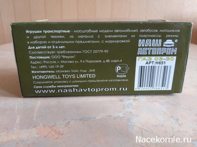 Наш Автопром фото моделей и обсуждение