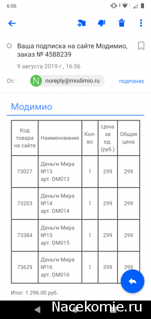 Деньги Мира 2019 - График выхода и обсуждение