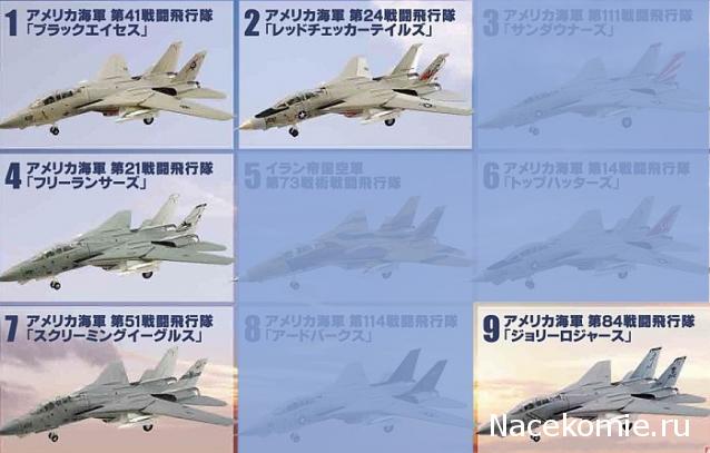 F-Toys Tomcat Memories F-14A 1/144