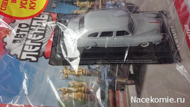 Автолегенды СССР - График выхода и обсуждение