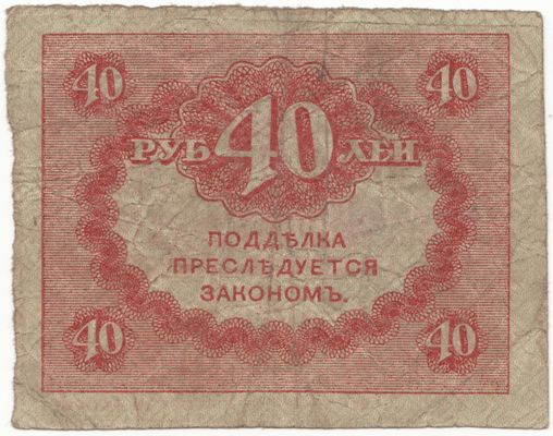 Аверсом к друзьям