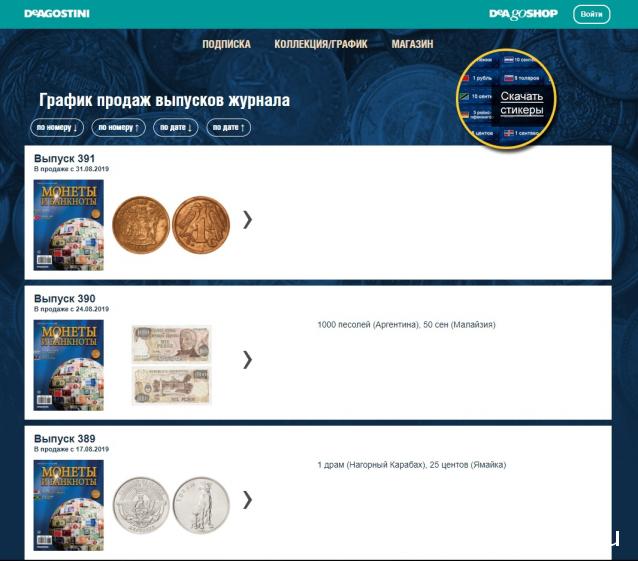 Монеты и Банкноты 2012 - График выхода и обсуждение