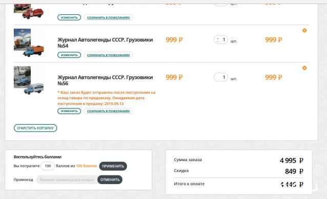 Автолегенды СССР Грузовики - График выхода и обсуждение