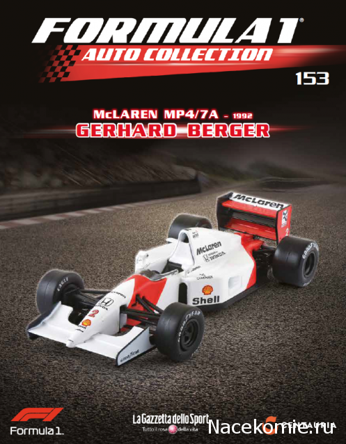 Formula 1 Auto Collection - График выхода и обсуждение