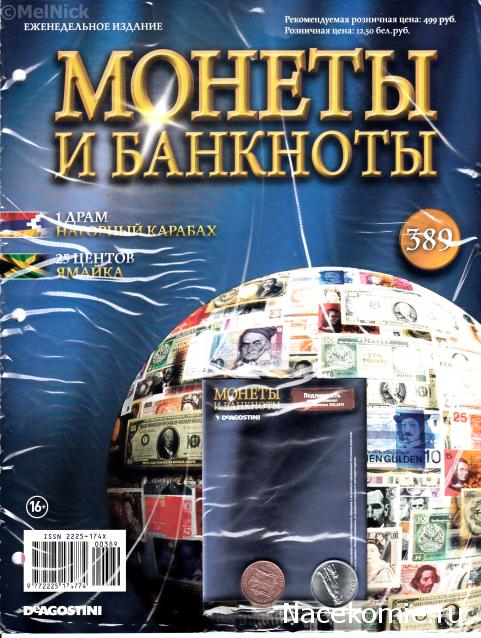Монеты и Банкноты 2012 - График выхода и обсуждение