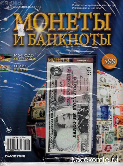 Монеты и Банкноты 2012 - График выхода и обсуждение