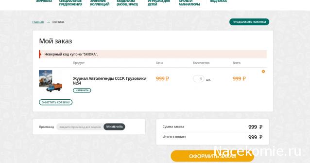 Автолегенды СССР Грузовики - График выхода и обсуждение