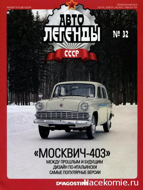 Автолегенды СССР - График выхода и обсуждение