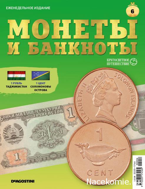 Монеты и Банкноты 2019 - График выхода и обсуждение