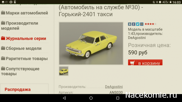 Автолегенды СССР - График выхода и обсуждение