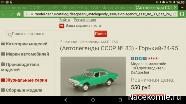 Автолегенды СССР - График выхода и обсуждение