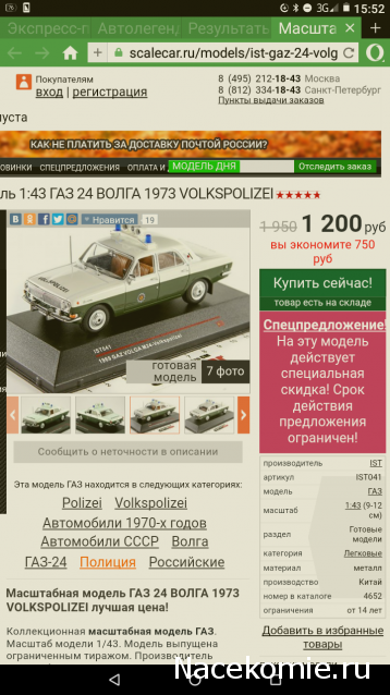 Автолегенды СССР - График выхода и обсуждение