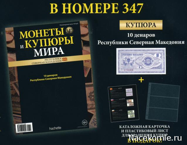 Монеты и купюры мира №346 1000 динаров (Югославия)