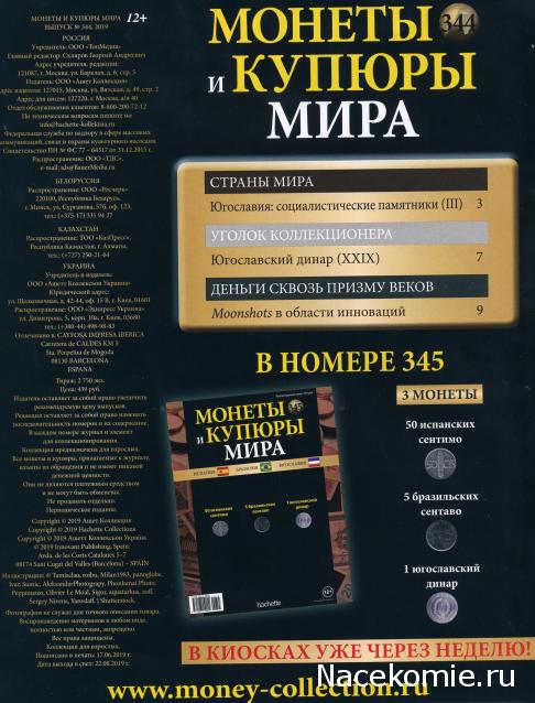 Монеты и купюры мира №344 5000 динаров (Югославия)