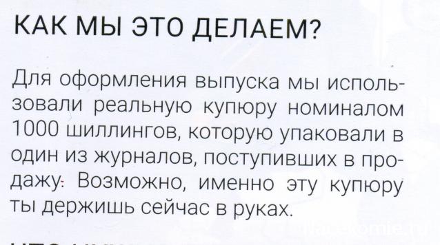 Деньги Мира 2019 - График выхода и обсуждение