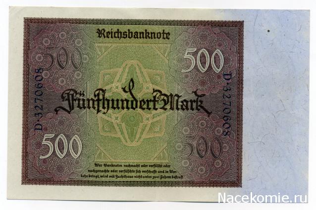 PCV  Банкноты смутных времен