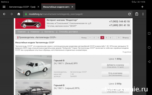 Автолегенды СССР - График выхода и обсуждение