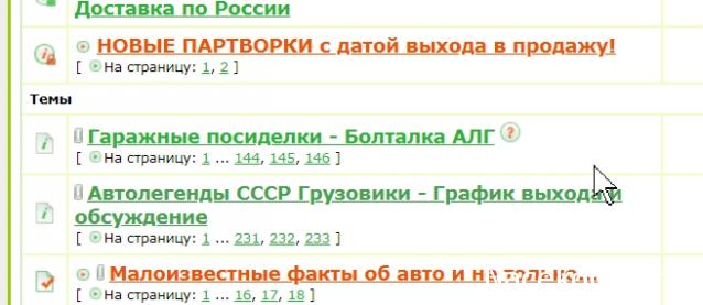 Легендарные Грузовики СССР - График выхода и обсуждение