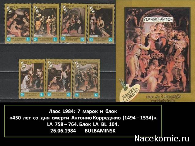 Почтовые марки Мира №250