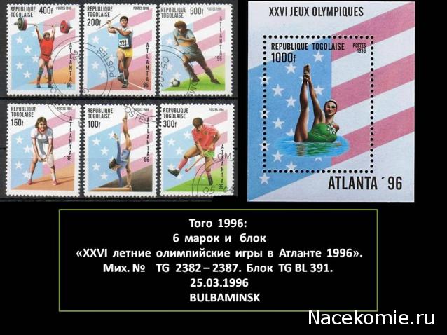 Почтовые марки Мира №265