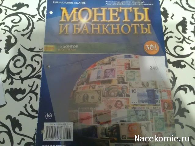 Монеты и банкноты №301 10 донгов (Вьетнам)