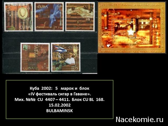 Почтовые марки Мира №250