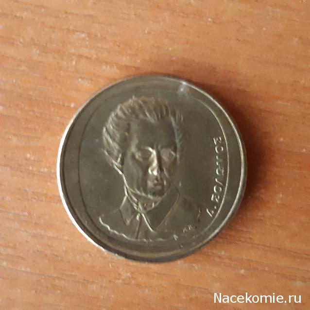 Деньги Мира №16 - Банкнота 2 боливара (Венесуэла) +  монета 5 центов (Аруба)