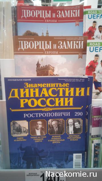 Знаменитые Династии России - График Выхода и обсуждение