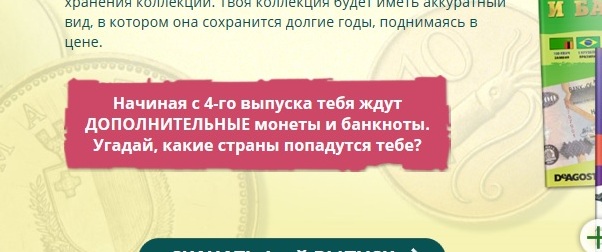 Монеты и Банкноты 2019 - График выхода и обсуждение