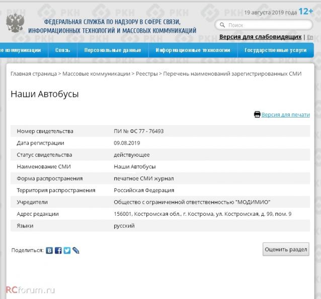 Автолегенды СССР - График выхода и обсуждение