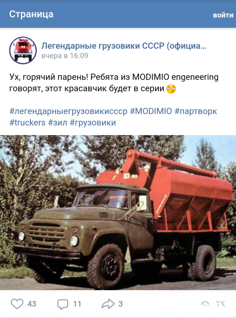 Легендарные Грузовики СССР - График выхода и обсуждение