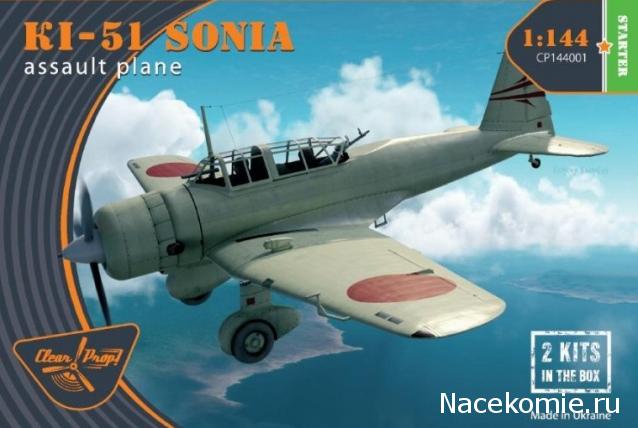 Модели и гашапоны в 1/144 - F-Toys, Bandai, Takara и другие