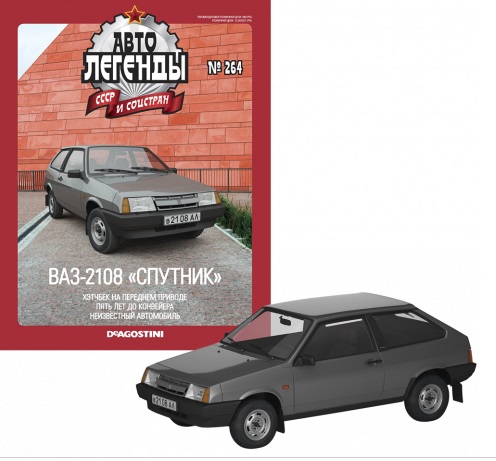 Автолегенды СССР - График выхода и обсуждение