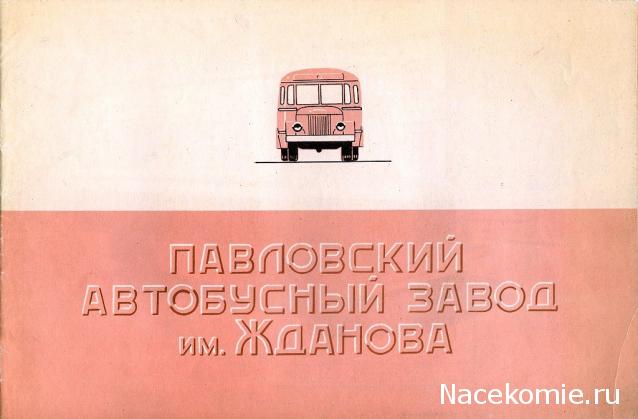 Интересные фото автобусов СССР