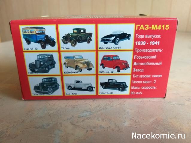 Наш Автопром фото моделей и обсуждение