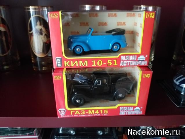 Фото наших коллекций автомобилей