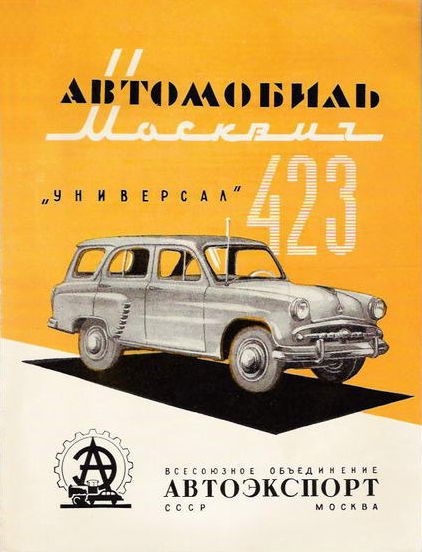 Автолегенды СССР - График выхода и обсуждение