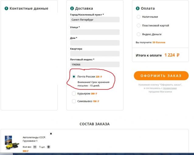 Автолегенды СССР Грузовики - График выхода и обсуждение