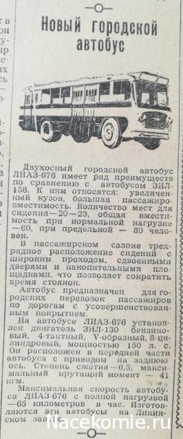 Интересные фото автобусов СССР