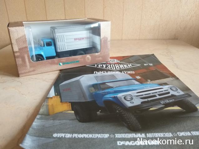 Автолегенды СССР Грузовики №12 - ЛуМЗ-890Б
