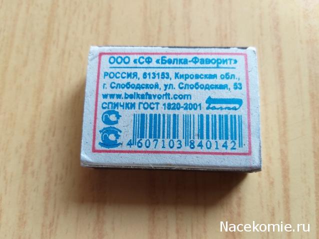 Опрос коллекционера