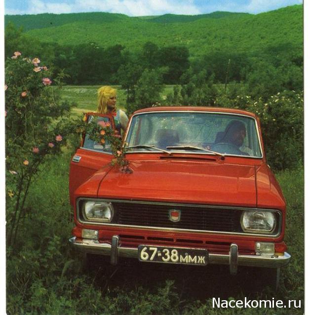 Легендарные советские автомобили №43 - Москвич-2140