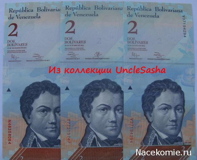 Деньги Мира №16 - Банкнота 2 боливара (Венесуэла) +  монета 5 центов (Аруба)