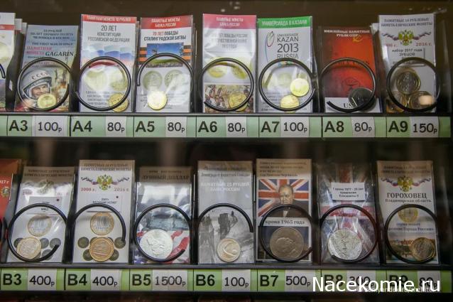 Над златом чахнем. Болталка раздела "Нумизматика"