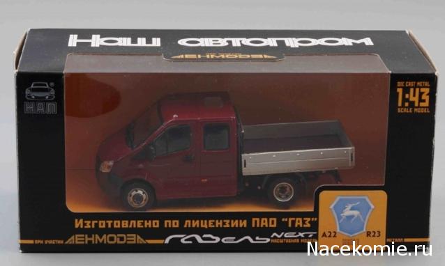 Наш Автопром фото моделей и обсуждение