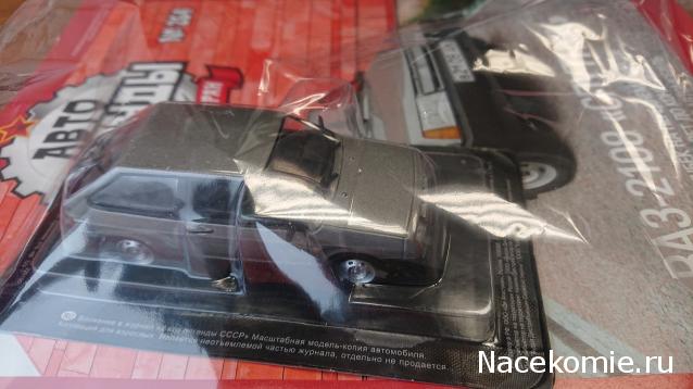 Автолегенды СССР - График выхода и обсуждение