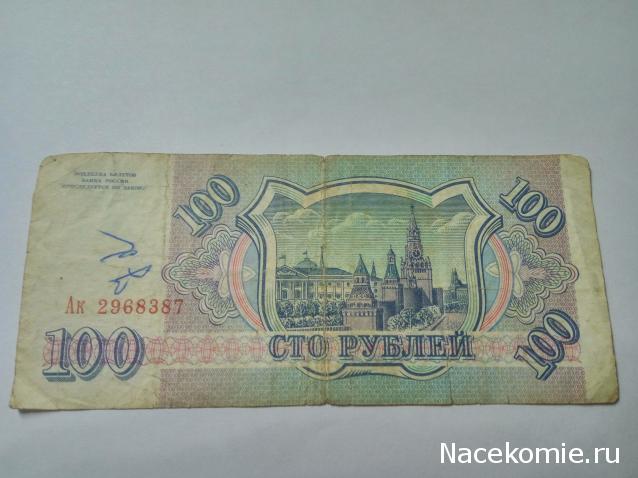 Моя коллекция монет и банкнот