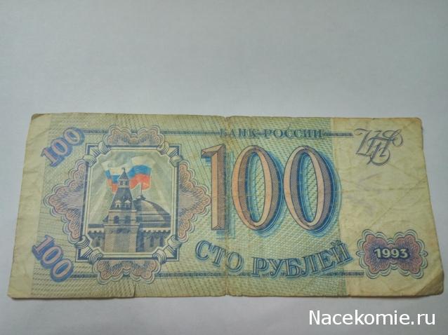 Моя коллекция монет и банкнот